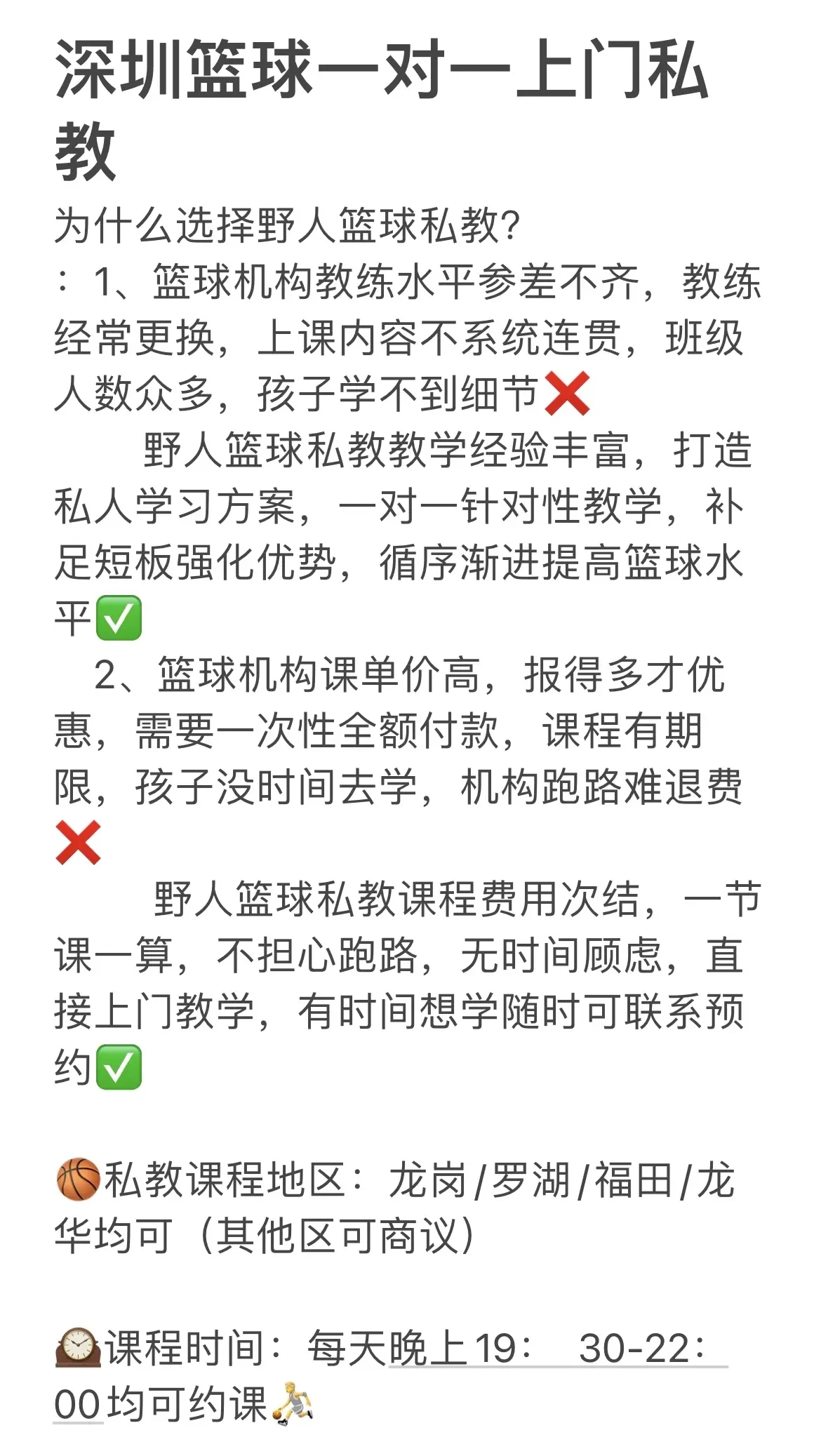 如何安排篮球主力的赛季前训练_1